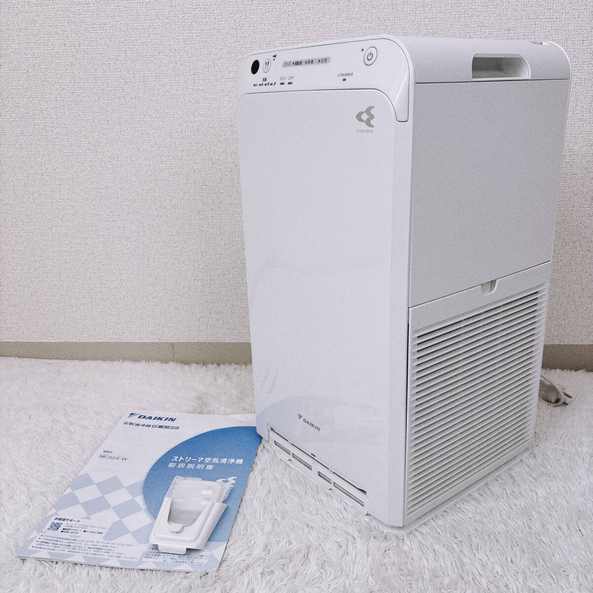 DAIKIN ダイキン MC55X-W 空気清浄機 ストリーマ空気清浄機 25畳