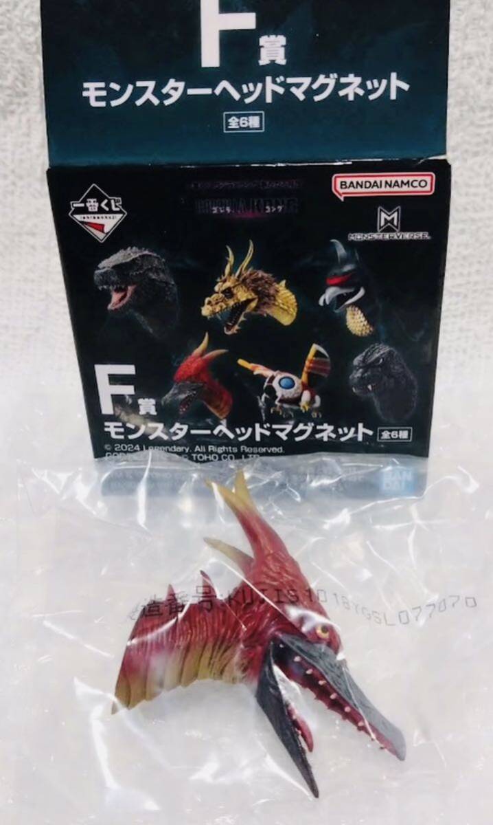 1番くじ ゴジラ×コング 新たなる帝国 F賞 モンスターヘッドマグネット 