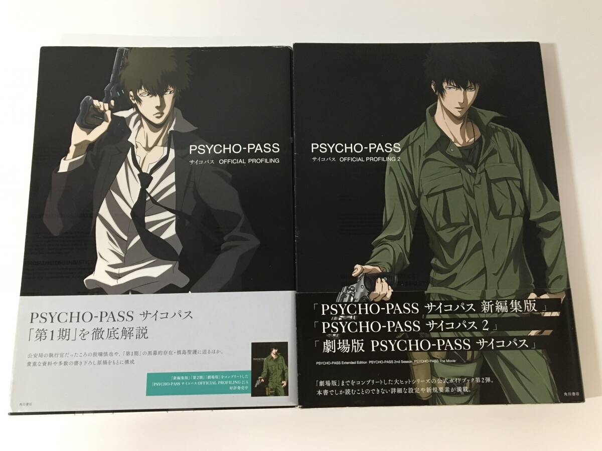 【初版多数】PSYCHO―PASSシリーズ　21冊 初版多数】PSYCHO―PASSシリーズ 21冊