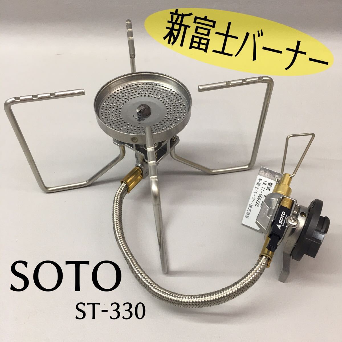 SOTO ST-330 レギュレーターストーブ フュージョン 未使用品 SOTO ST-330 レギュレーターストーブ フュージョン 未使用品