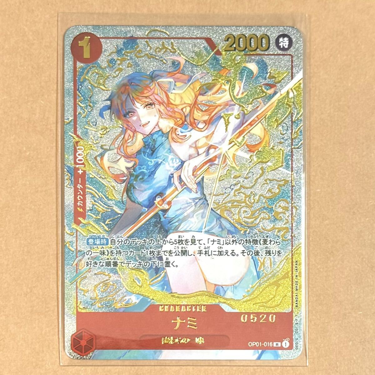 ワンピースカード 1st ANNIVERSARY 一周年記念 青ナミ 中国語