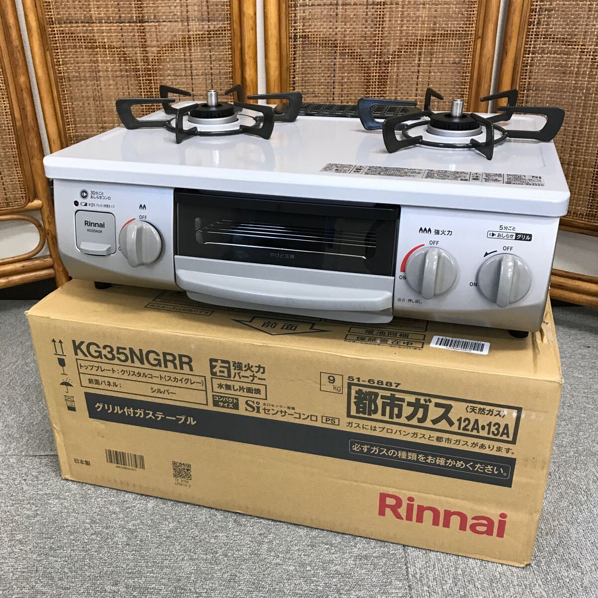 リンナイ KG35NGR LPガス 2022年製