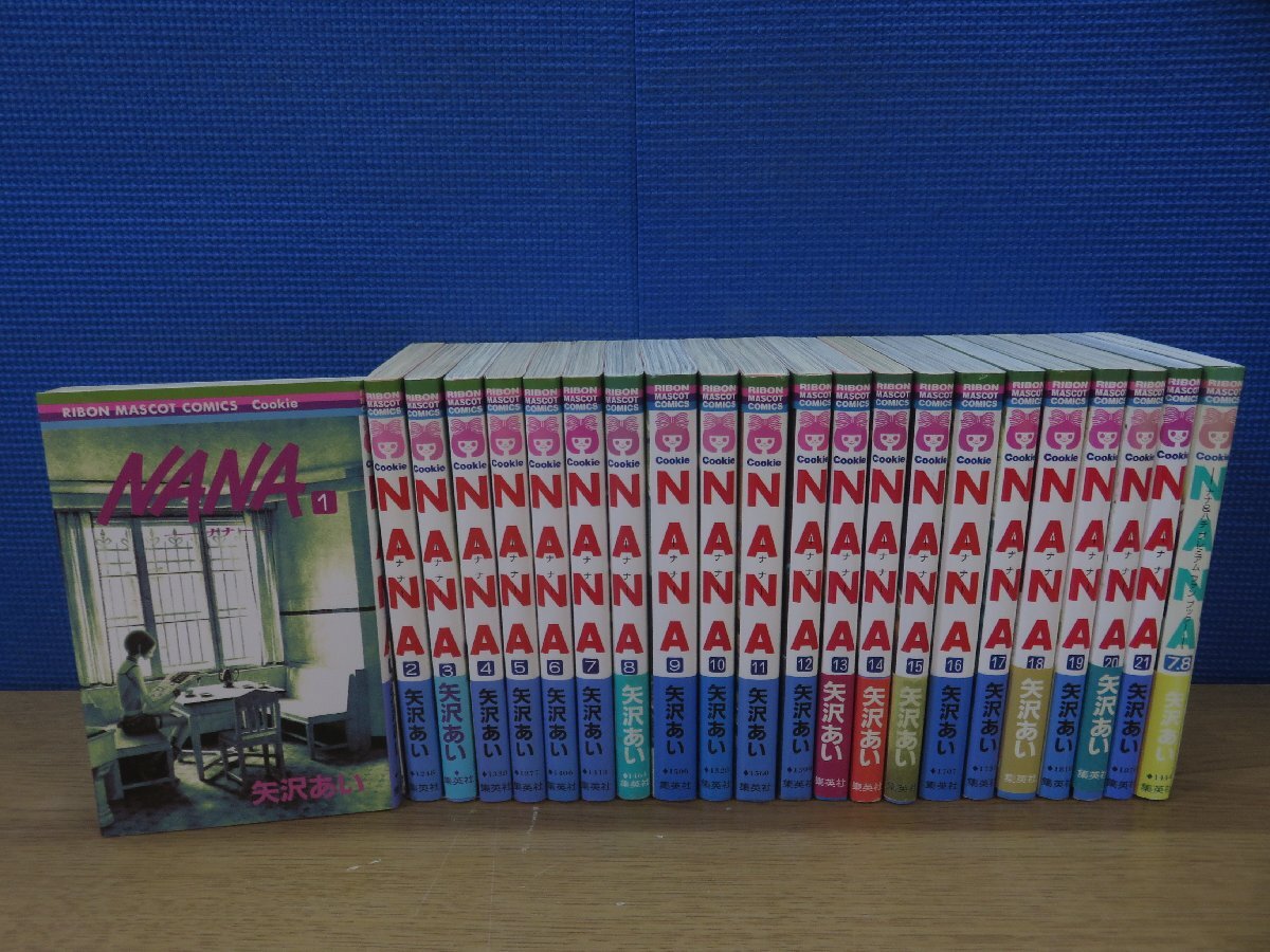 41冊 漫画 矢沢あい NANA ご近所物語 天使なんか パラキス バラード
