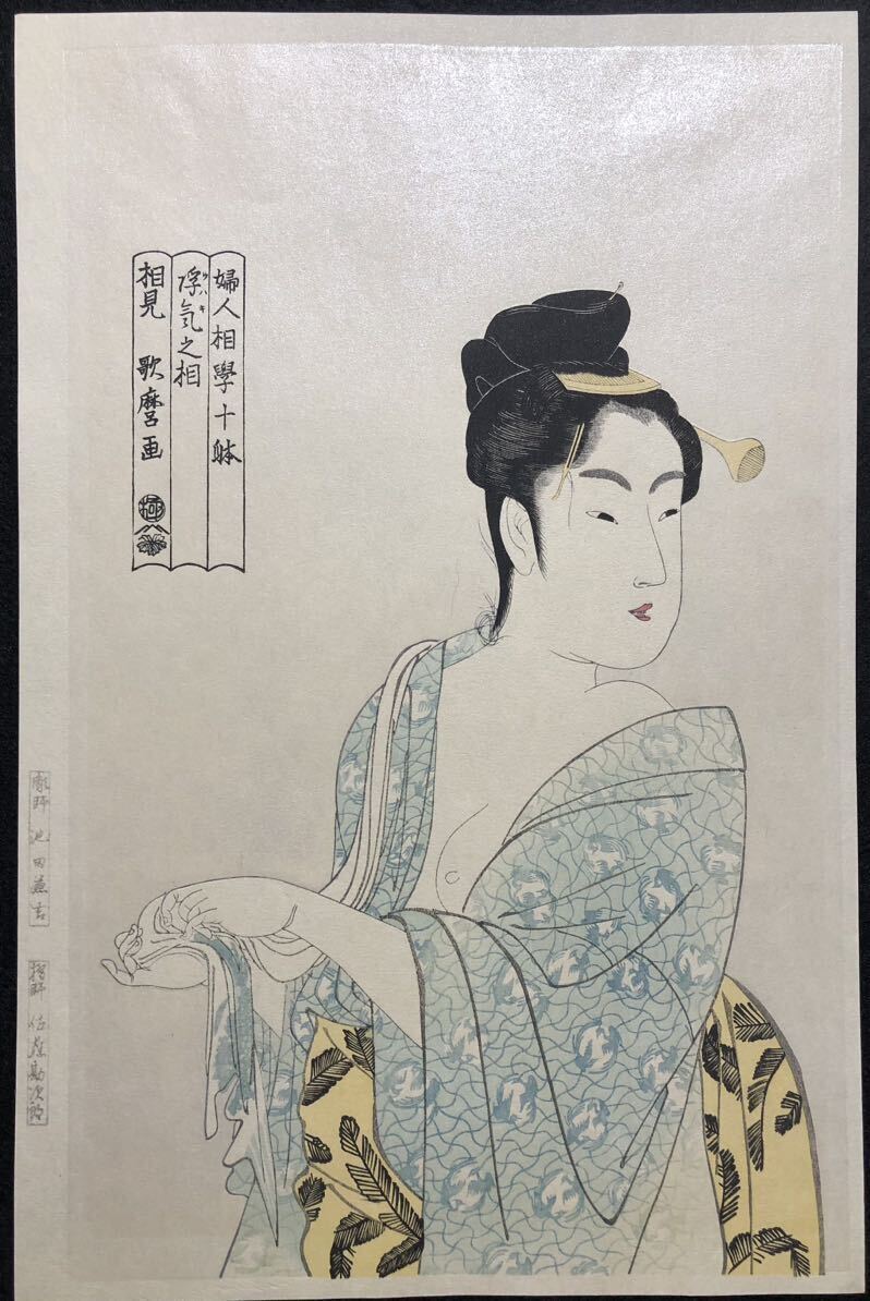 春画浮世絵UKIYO-EROS IN JAPAN 5冊歌麿北斎錦絵