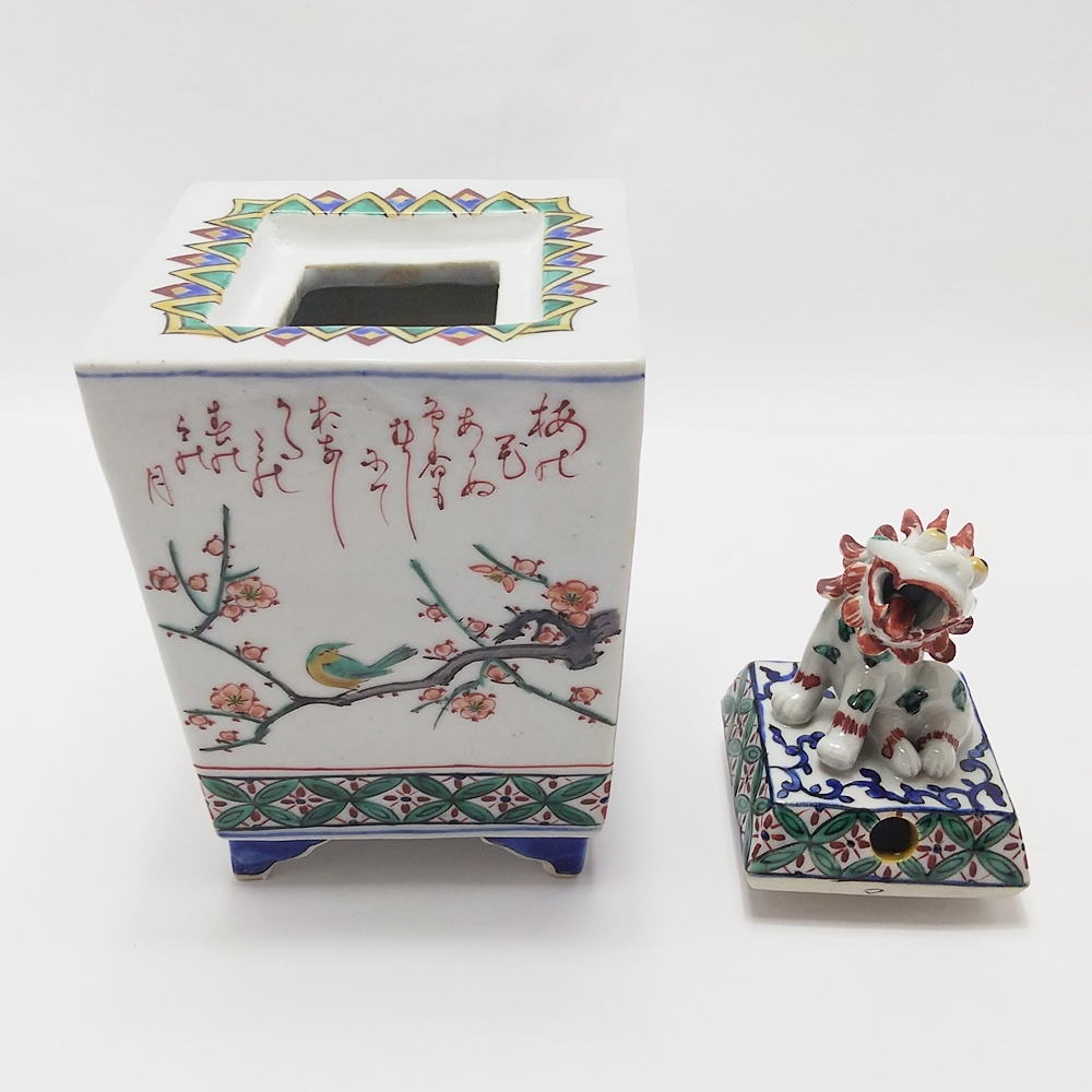 九谷香炉細字 百人一首 アンティーク1客