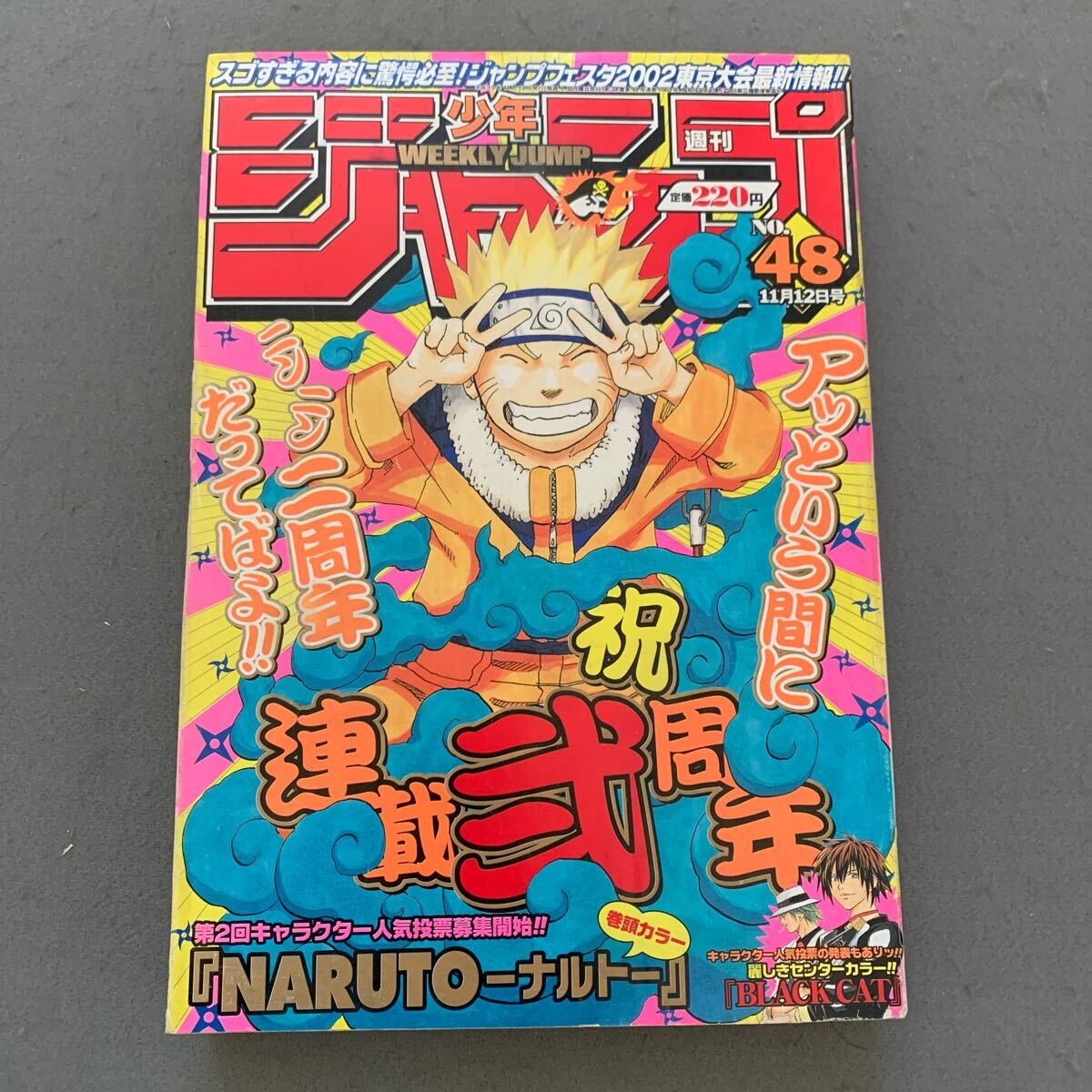 傷や汚れあり】週刊少年ジャンプ☆2001.11.12☆No.48☆NARUTO☆岸本