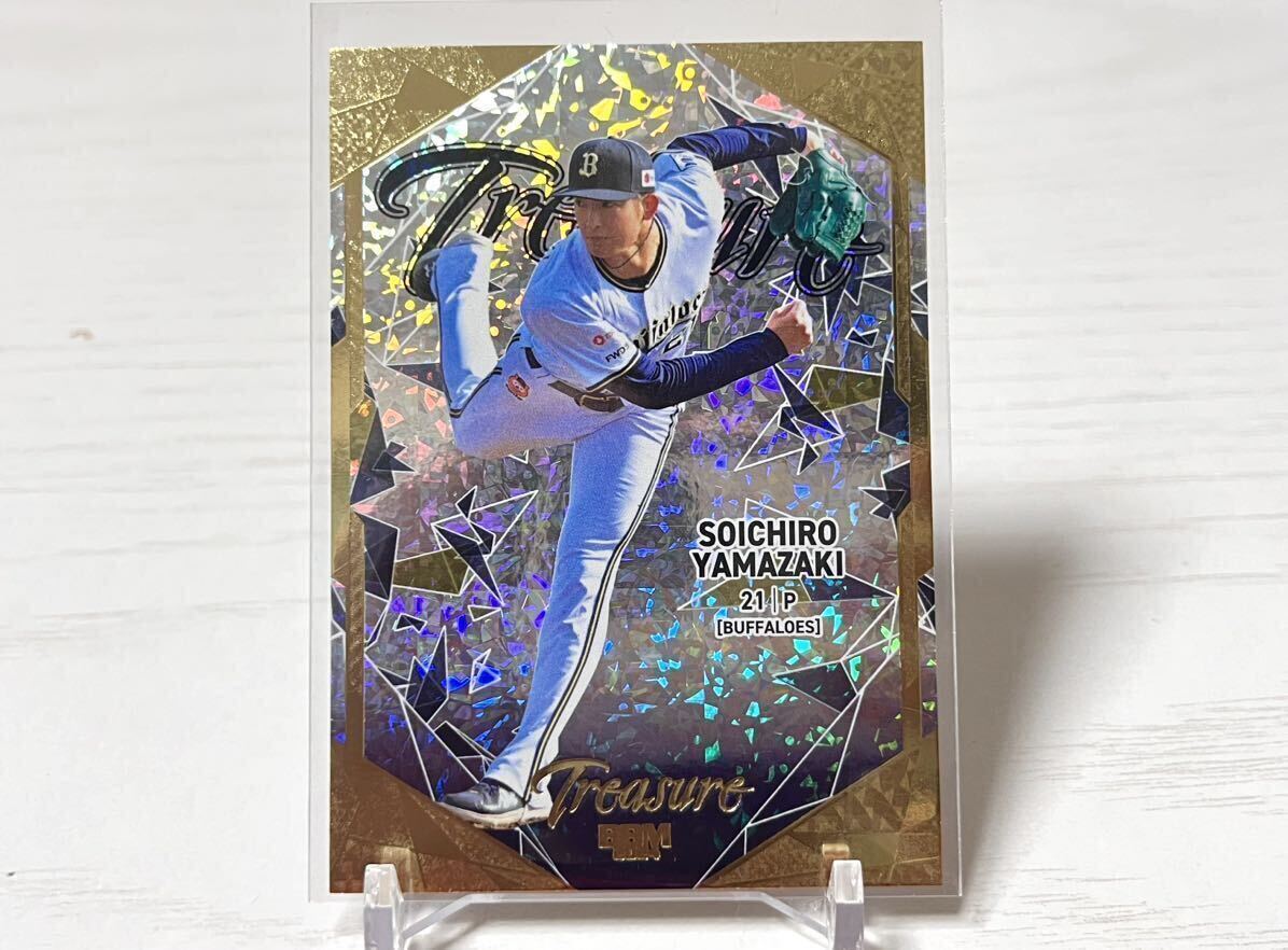 オリックス・バファローズ 山崎颯一郎 BBMカード 直筆サイン BBM 2024 GENESIS オリックスバファローズ 山崎颯一郎 30枚限定