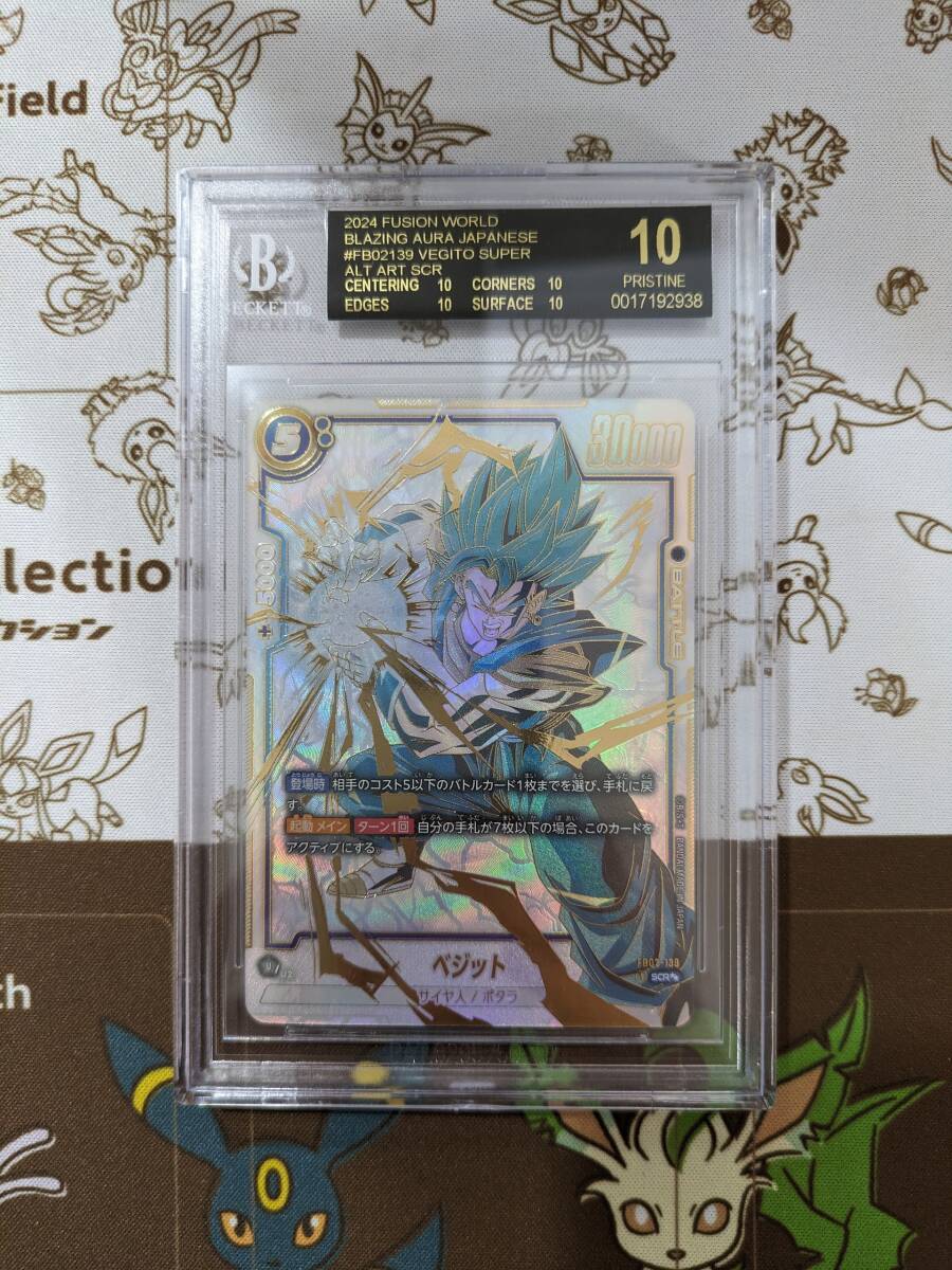 BGS10 ブラックラベル 孫悟空 シークレットパラレル 覚醒の鼓動 BGS10 ブラックラベル 孫悟空 シークレットパラレル 覚醒の鼓動