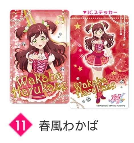 新品】アイカツフレンズ かがやきのジュエル トレーディングミニ色紙 2