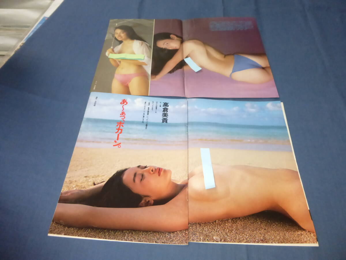 Search昭和のポルノ女優 やや傷や汚れあり】切り抜き(522)高倉美貴 ヌードグラビア８ページ 昭和 にっかつロマンポルノ女優 団鬼六・修道女縄地獄の落札情報詳細 -  Yahoo!オークション落札価格検索 オークフリー