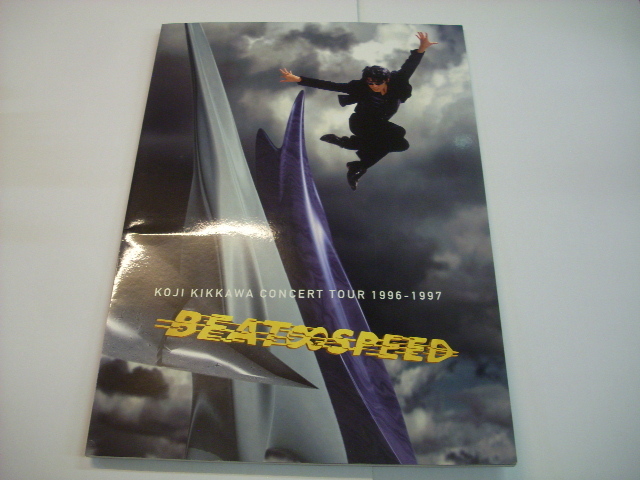 中古】☆吉川晃司 パンフレット2冊セット/1999年＆2001年☆KOJI