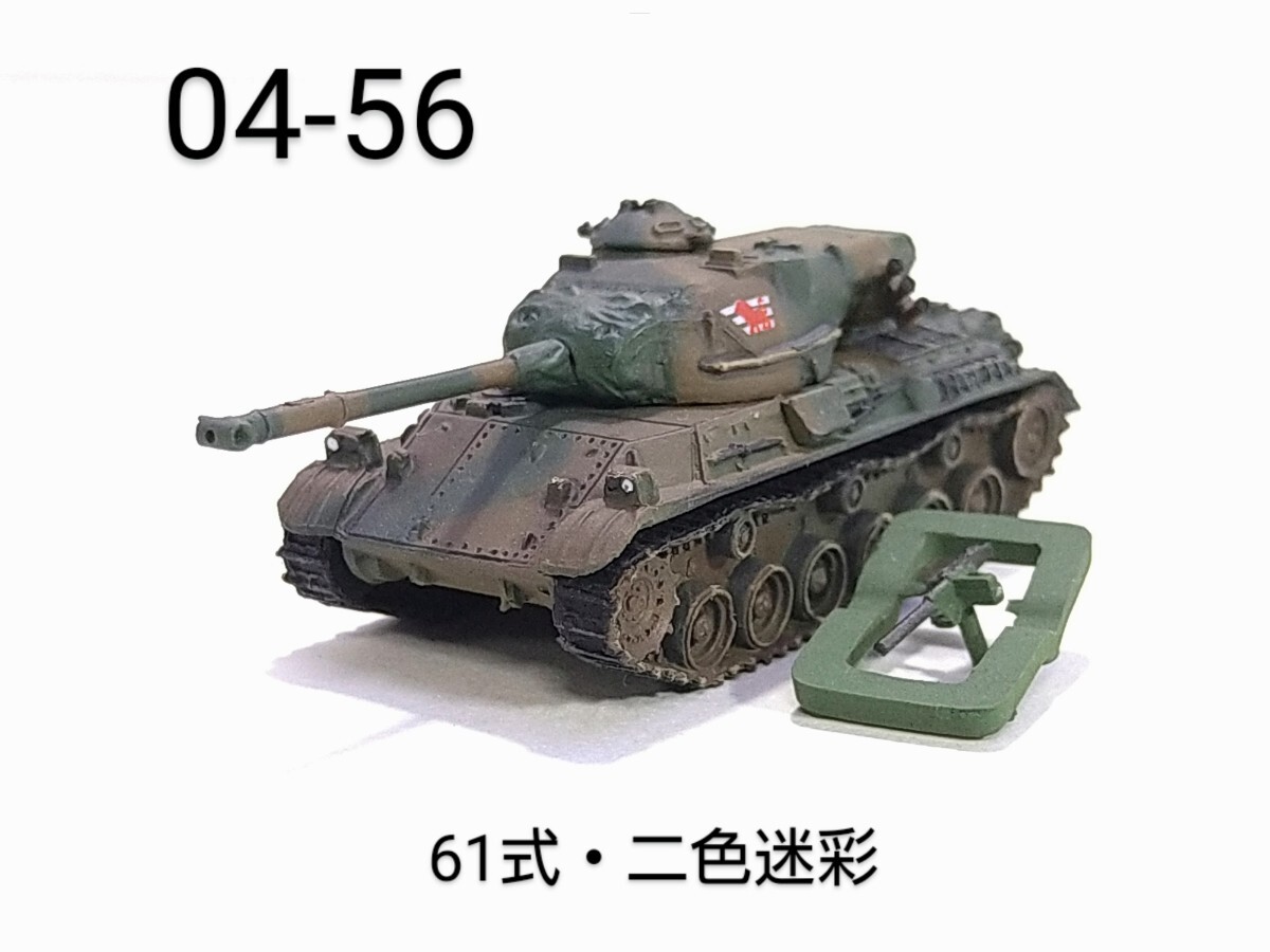 合計８３両　ワールドタンクミュージアム シリーズ01 と02セット 合計83両 ワールドタンクミュージアム シリーズ01 と02セット