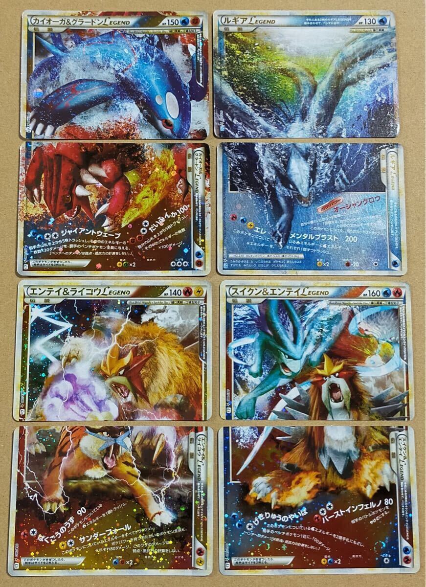 ポケモンカードLEGEND エンテイ ライコウ スイクン 3種