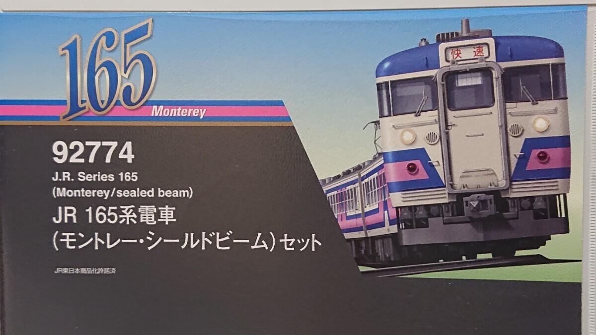 TOMIX 92774 JR 165系電車(モントレー シールドビーム)セット N