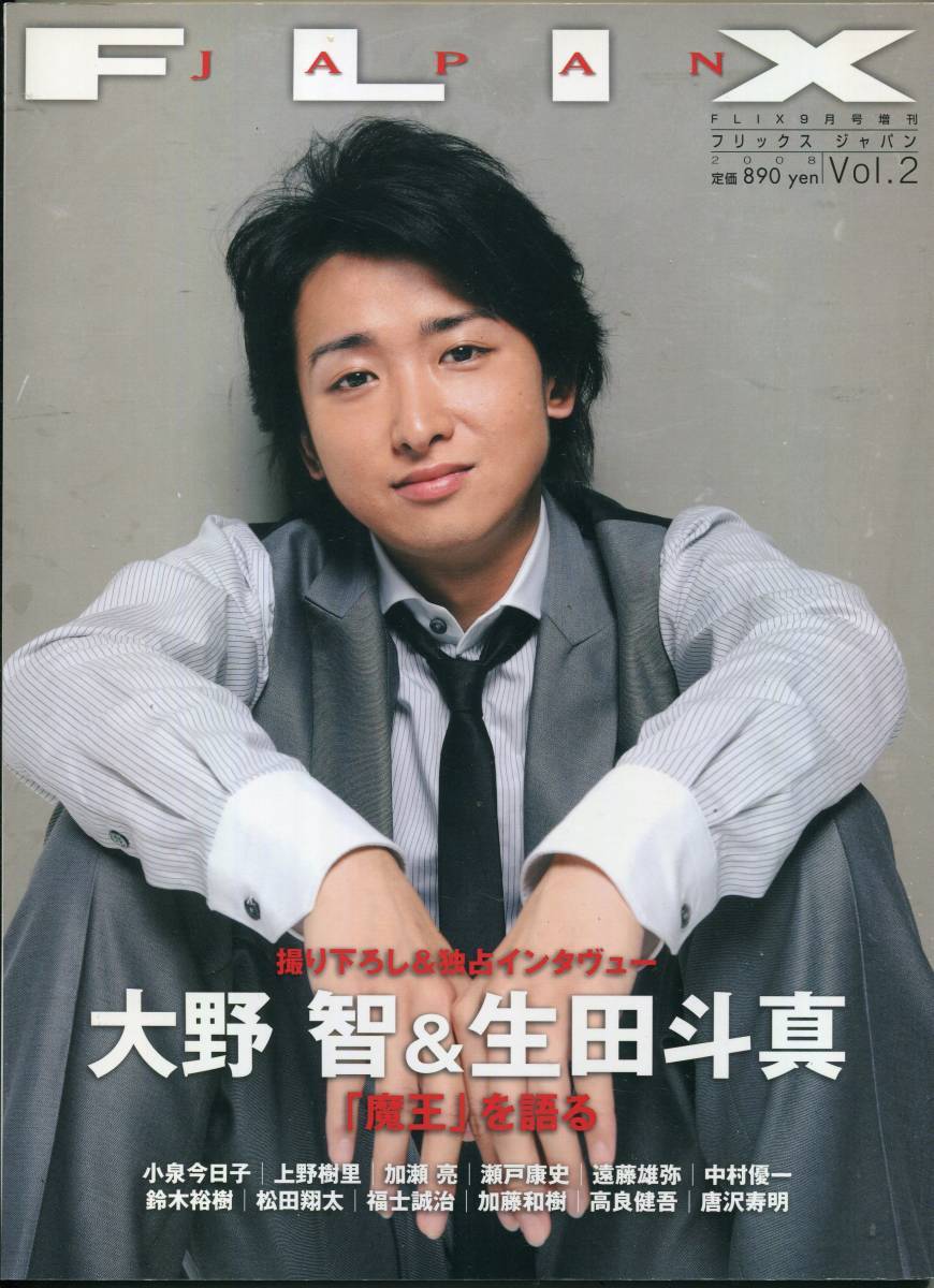 中古】TVLIFE 2015/6/19○相葉雅紀&寺尾聰「ようこそわが家へ」/山下