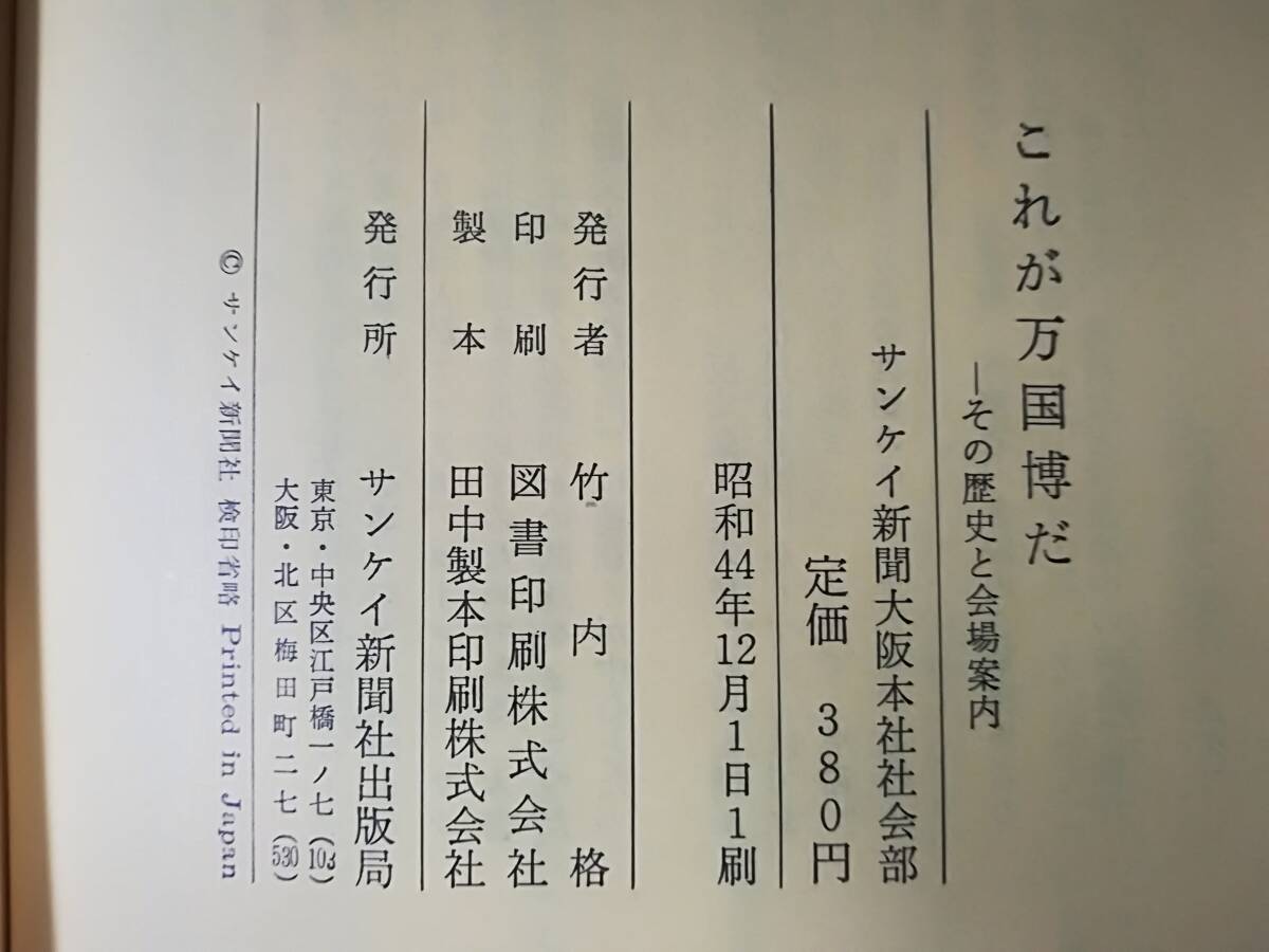 新版　夢の事典　田中佐和 新版夢の事典 田中佐和 その他