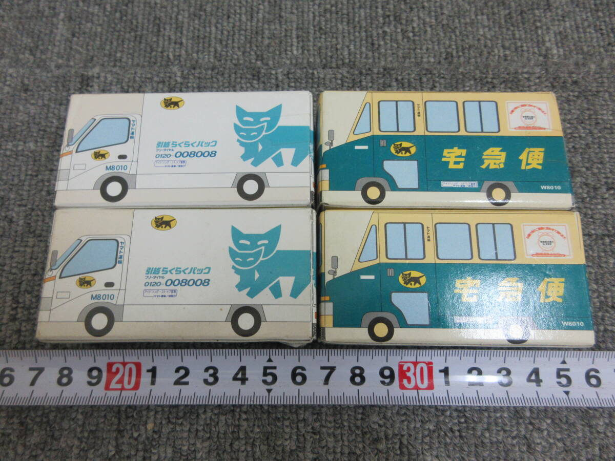 ヤマト運輸ノベルティグッズ　ミニカー他20点 ヤマト運輸ノベルティグッズミニカー他20点