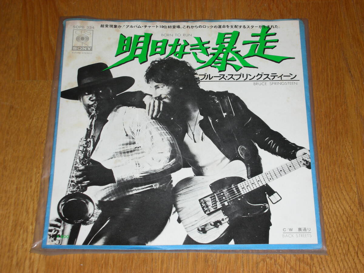 ブルース・スプリングスティーン アルバムコレクション Vol.1,2