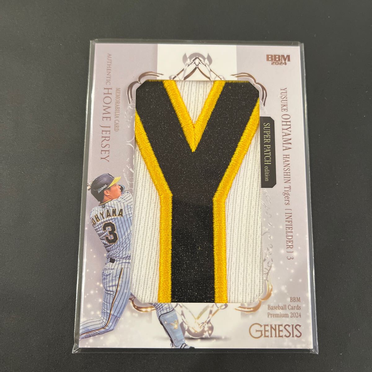 BBM 阪神 森下翔太 ルーキー直筆サイン ジャージNo. 1/20 2025 BBM 1st