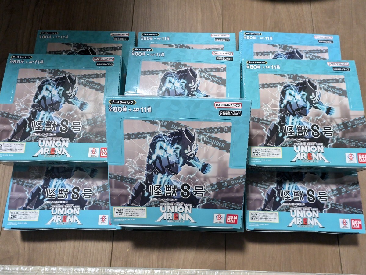 ユニオンアリーナ 怪獣8号 星2 パラレル 【公式通販】