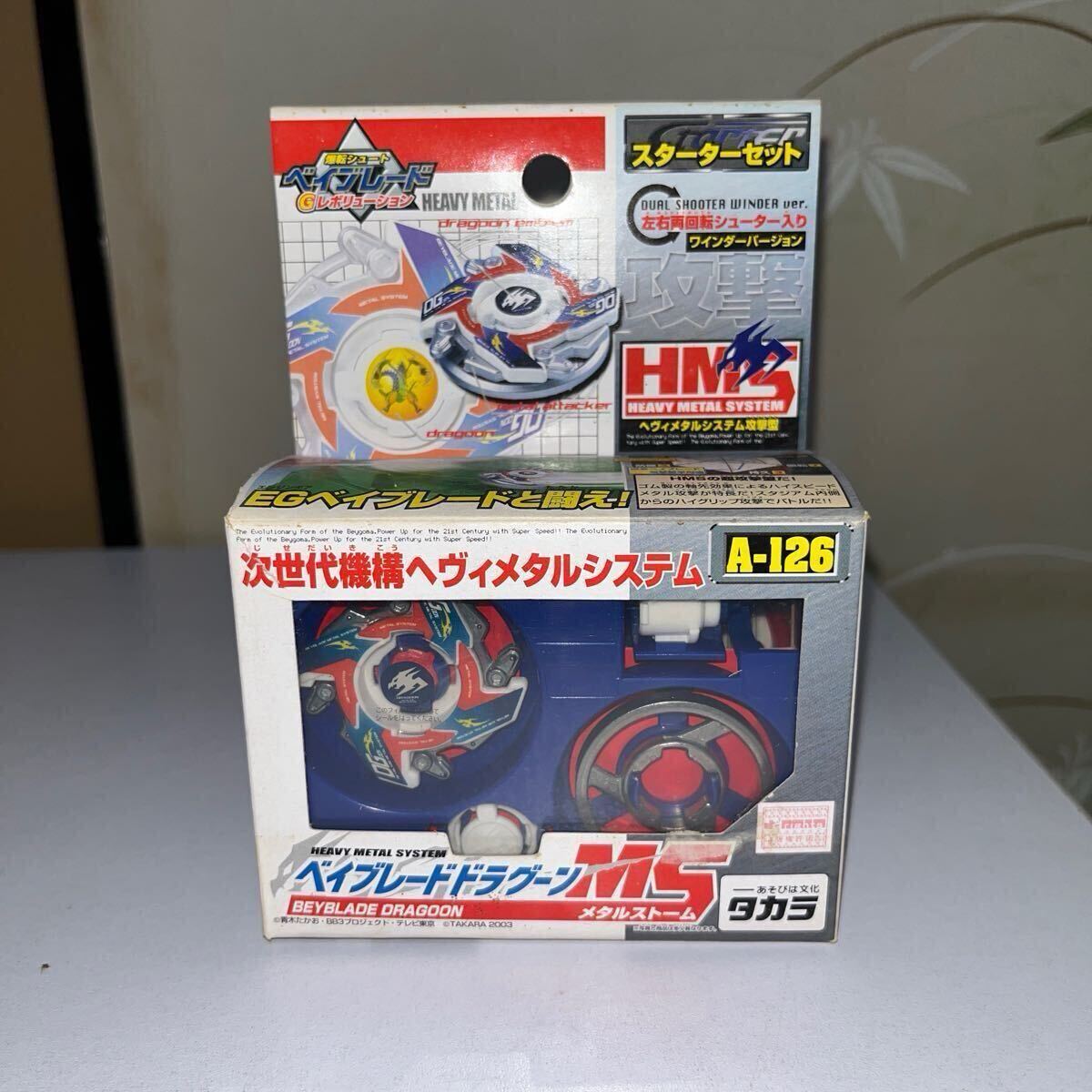 【一部予約販売中】 ベイブレードHMS ドラグーンMS青龍ブルーバージョン スポーツトイ・アクショントイ