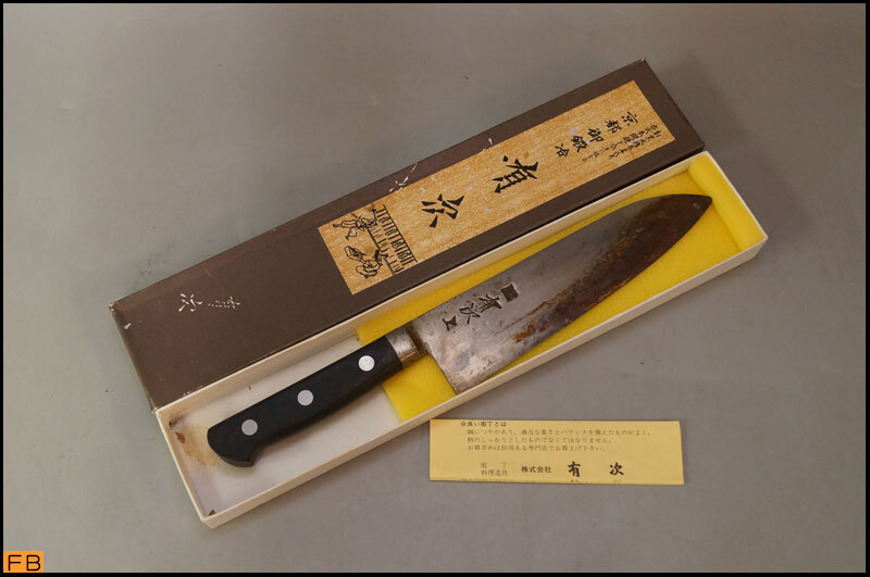 有次　牛刀包丁　24cm Amazon | 有次 包丁 牛刀 240mm 日本製 ステンレス鋼 築地