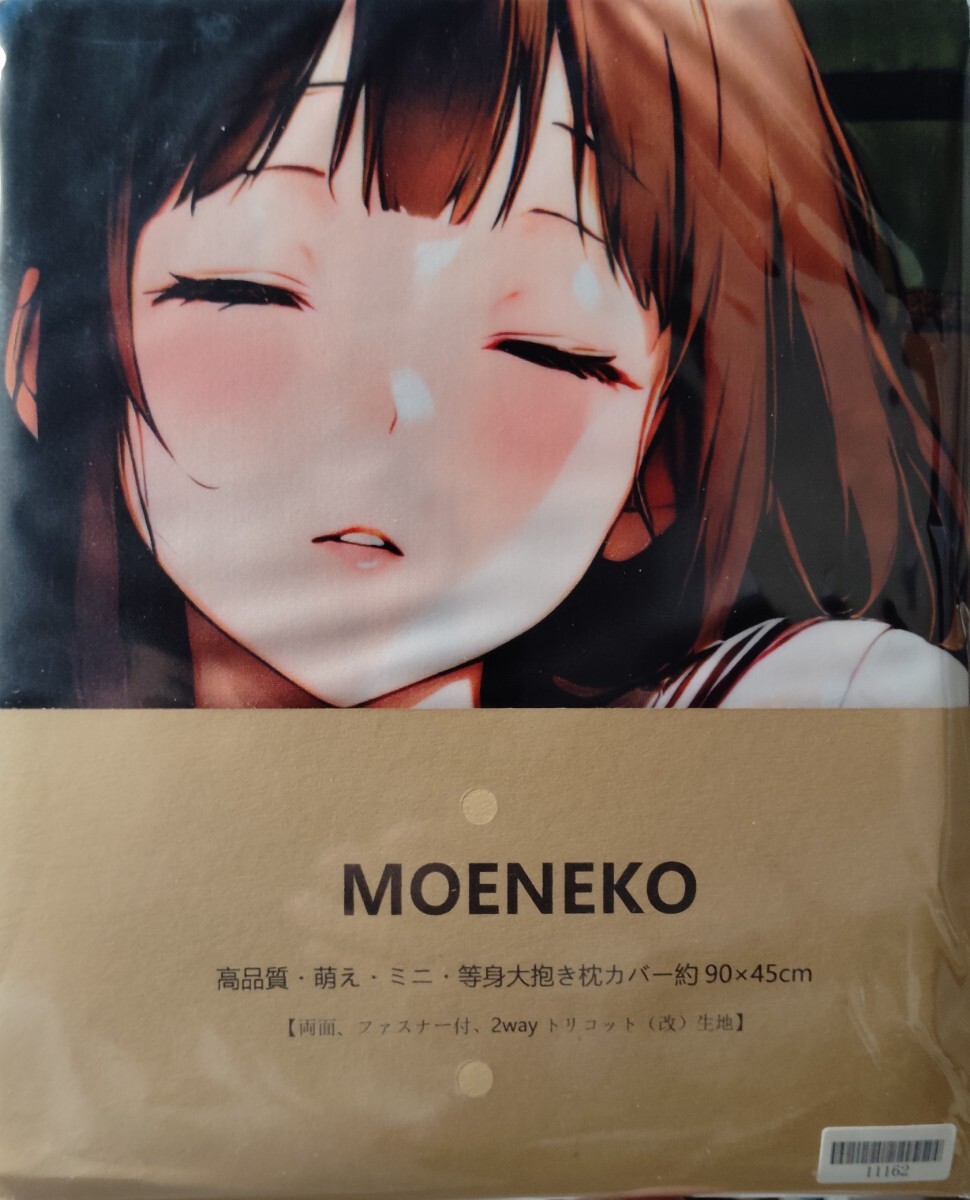 正規品中古 ルネッパンツ 氷菓 千反田える 抱き枕カバー 左利き 正規品中古 ルネッパンツ 氷菓 千反田える 抱き枕カバー 左利き