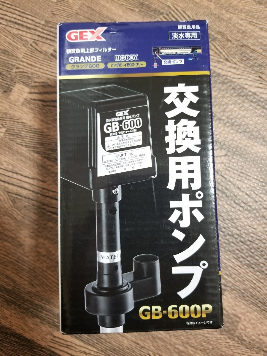 たけ 90アクリル水槽用 レイシーポンプ仕様 ウールボックス引き出し