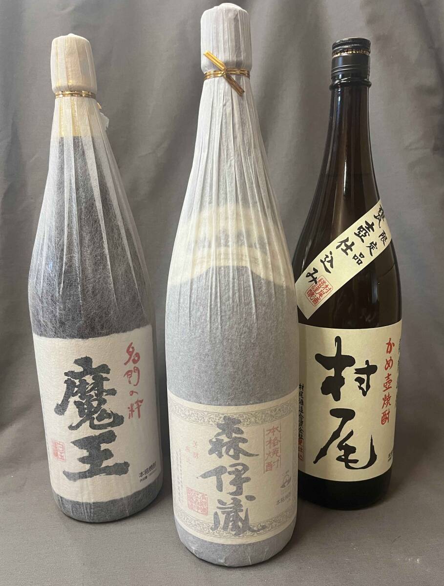 森伊蔵 720ml 高島屋 2023年11月当選分 二本セット