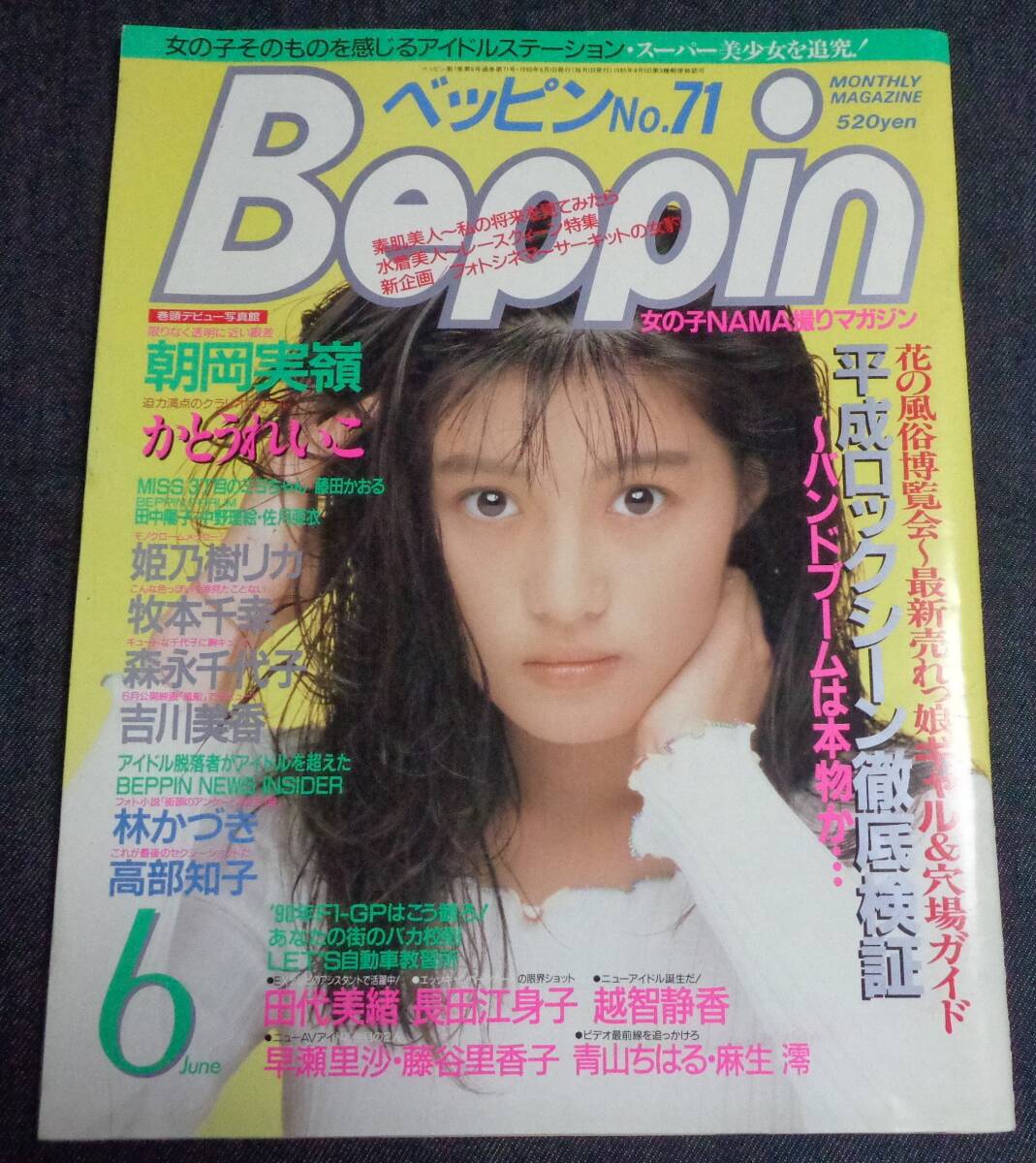 高部知子　水着 