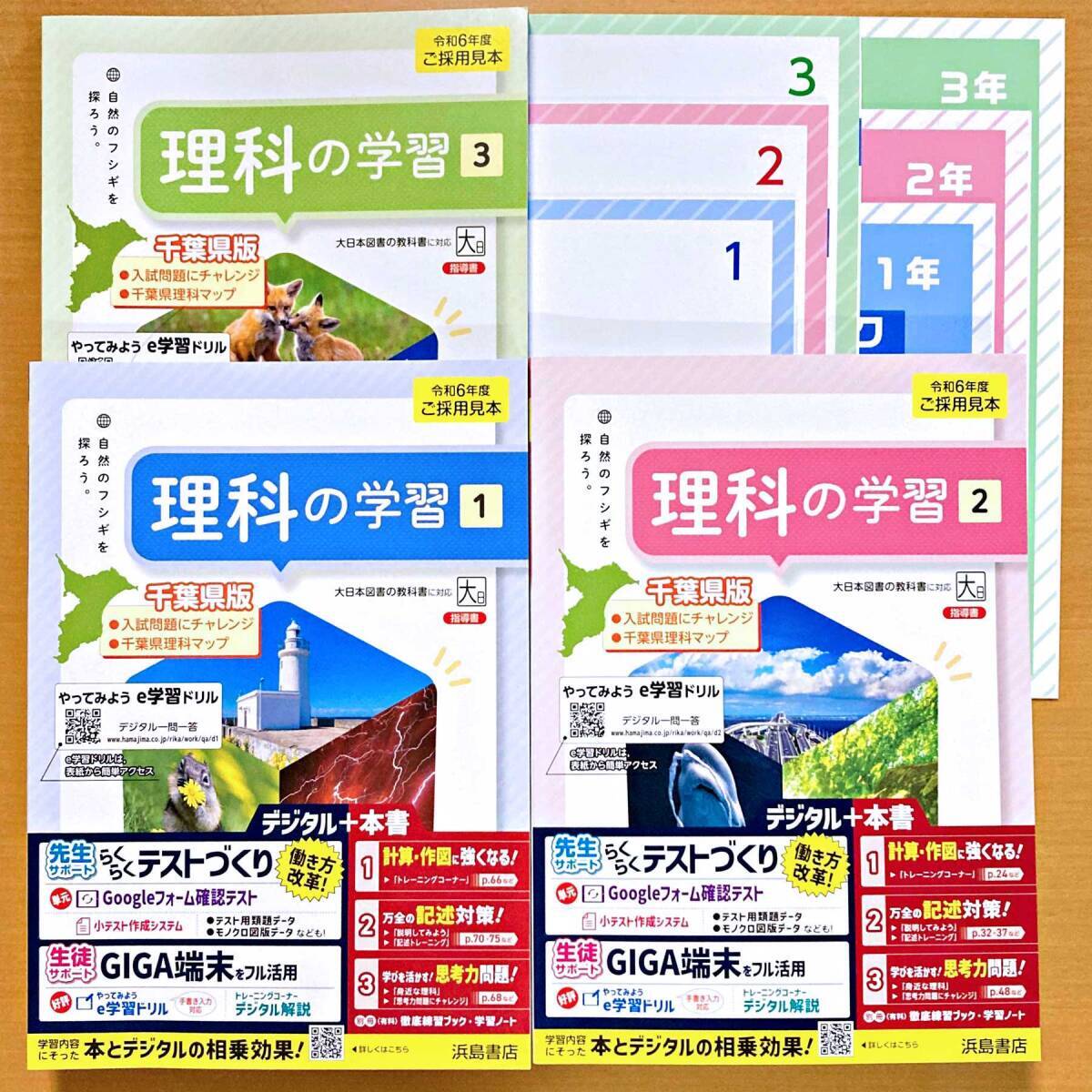 奨学社　小3 理科　最レベ　授業用テキスト　一年分　解答解説つき　先取り学習 奨学社 小3 理科 最レベ 授業用テキスト 一年分 解答解説つき