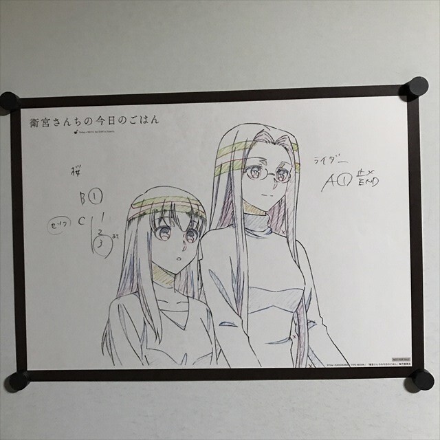 中古品】衛宮さんちの今日のごはんアニメーション原画集