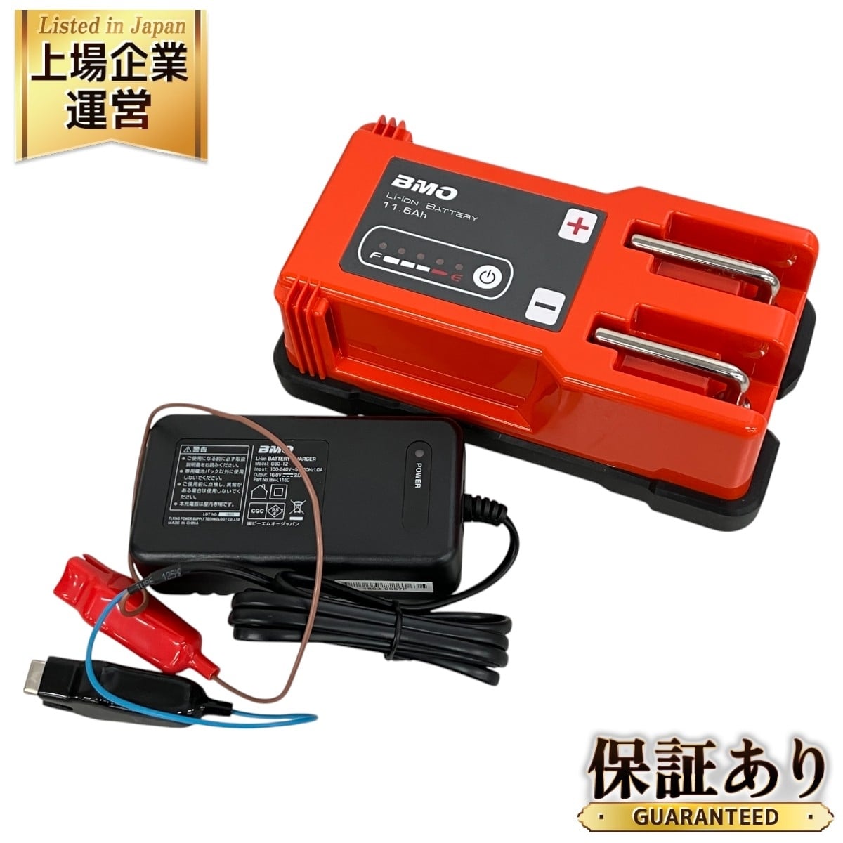 リチウムイオンバッテリー Lion 20 本体 コードレス掃除機の非純正