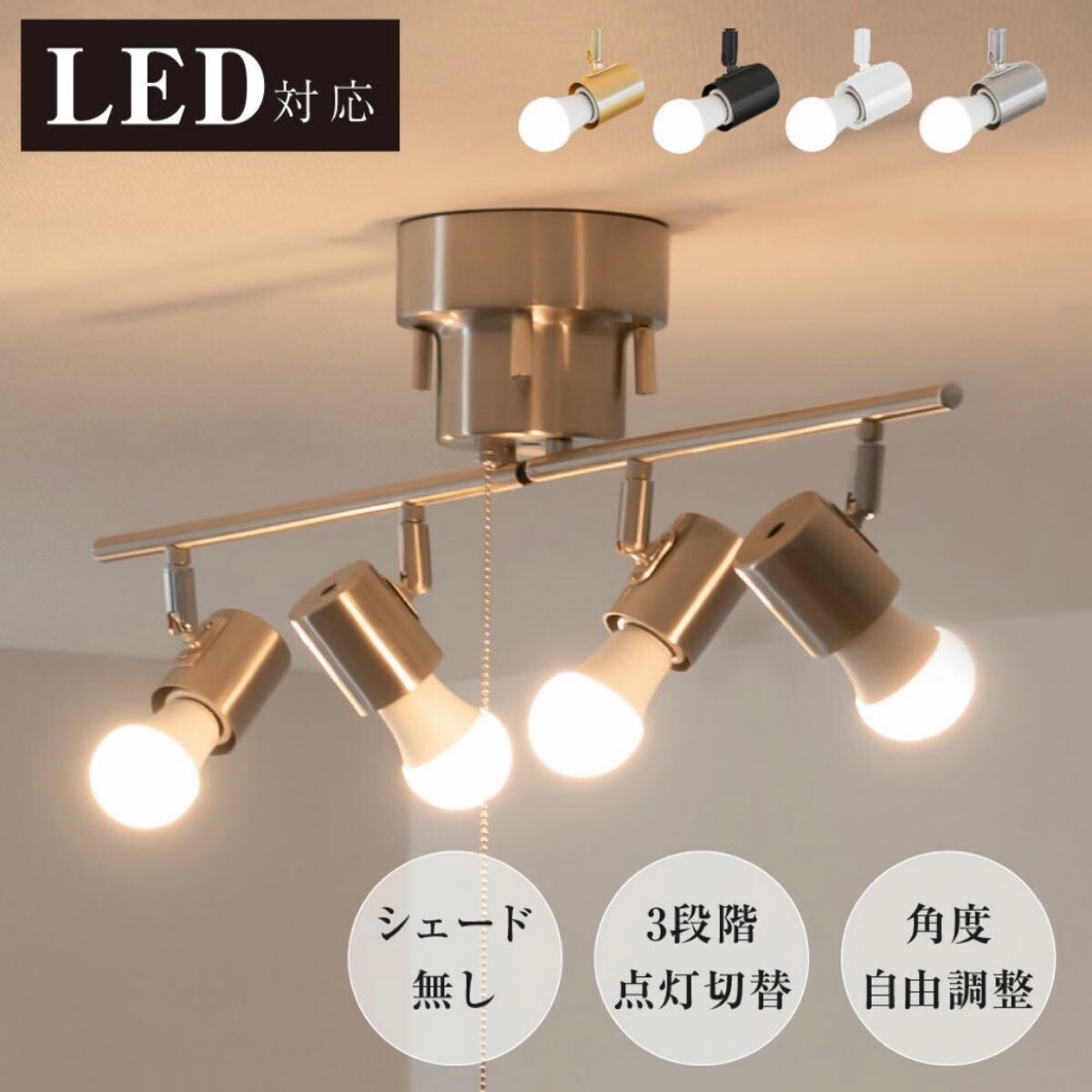 【未使用3個】LEDスポットライトシーリング 未使用3個】LEDスポットライトシーリング