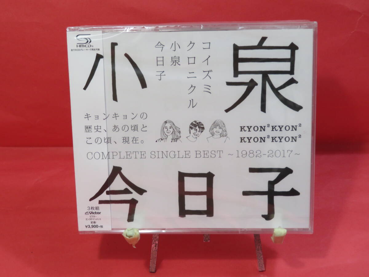 CD】小泉今日子 コイズミクロニクル~コンプリートシングルベスト