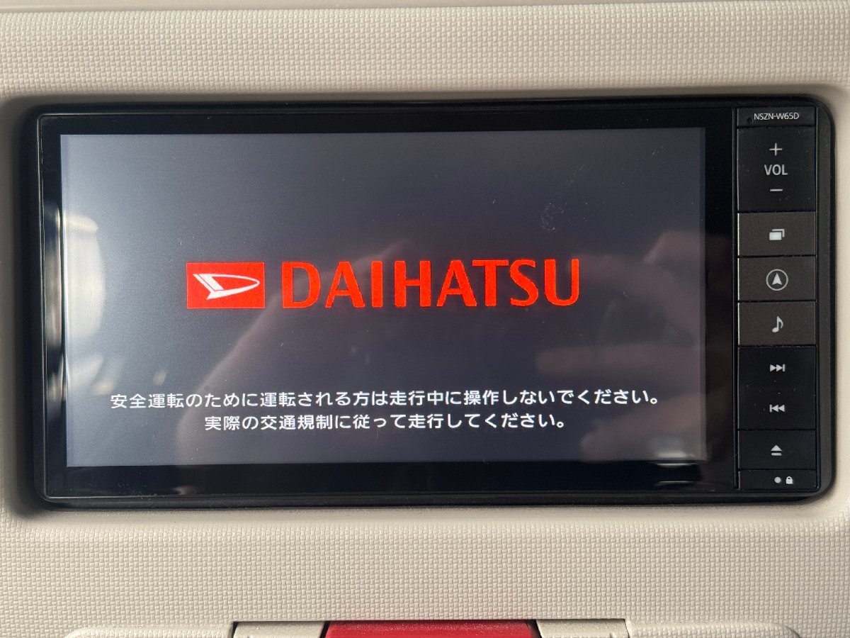 ダイハツ純正 NSZN-W65D Bluetooth HDMI 地デジ おまけ付き 地図 ダイハツ純正 NSZN-W65D Bluetooth HDMI 地デジ おまけ付き 地図
