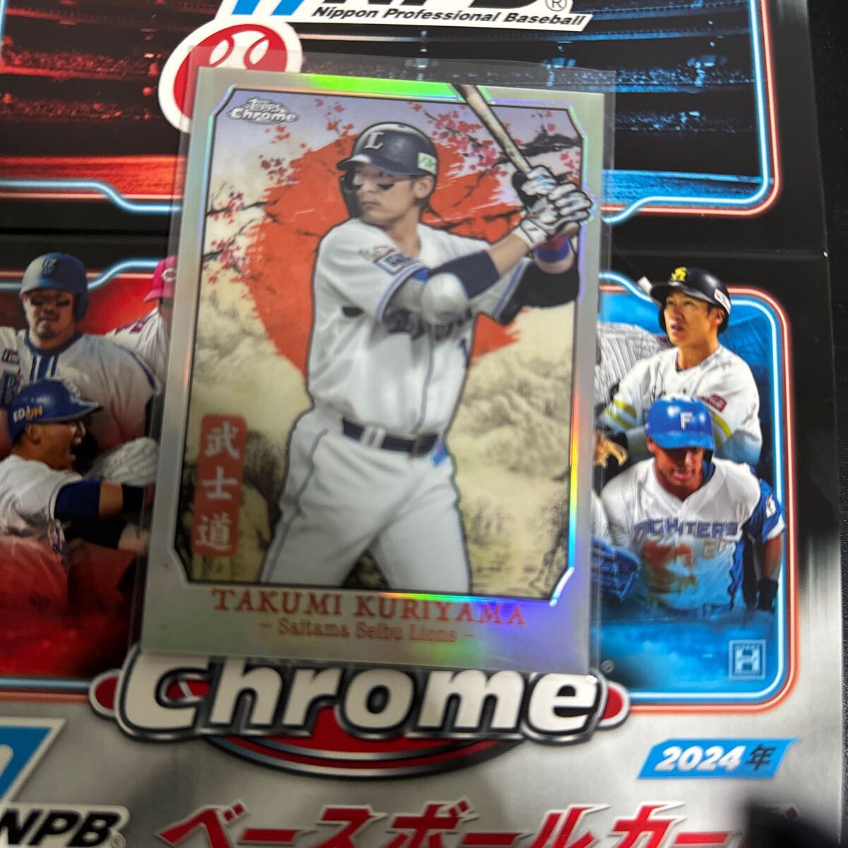 埼玉西武ライオンズ 栗山拓海 サイン入りアクリルクロック 西武