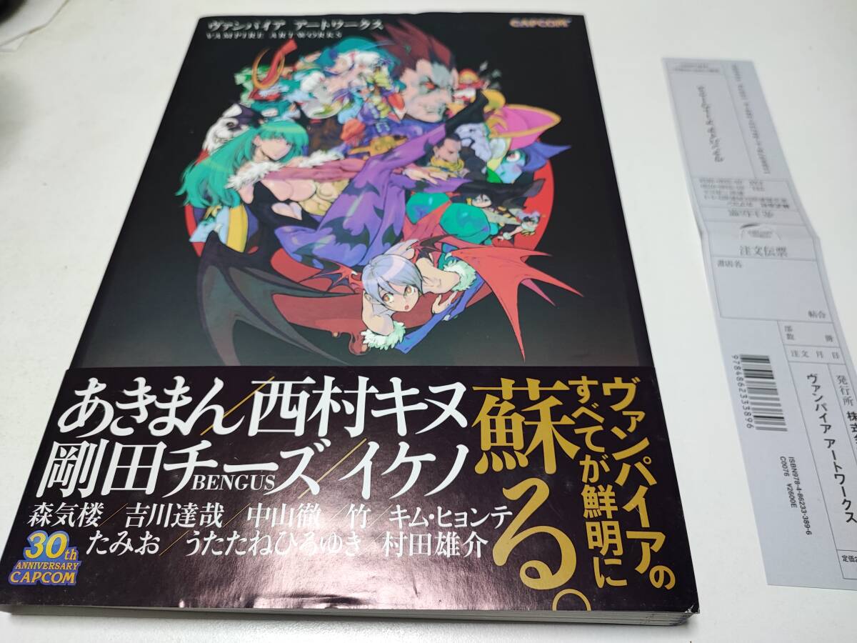 オーガニック カプコン ヴァンパイアハンターシリーズ フェリシア