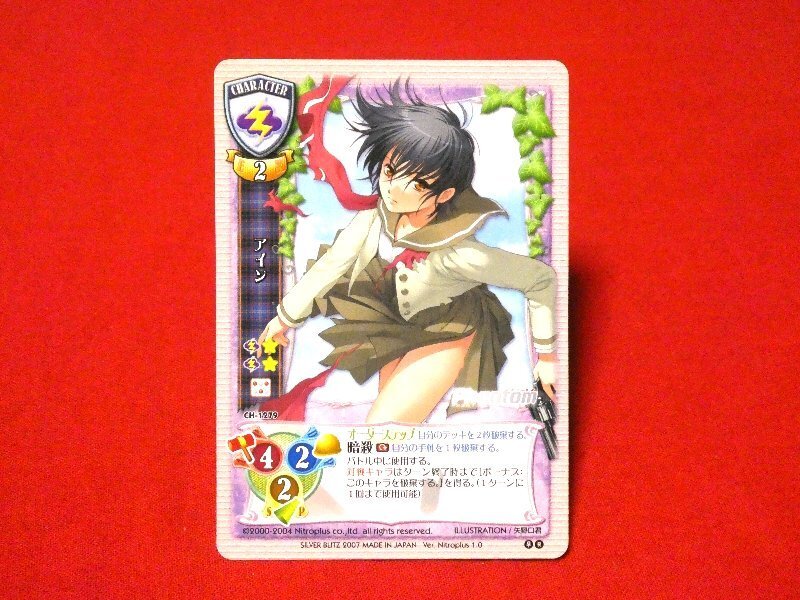 最大10%OFFクーポン リセ旧lycee ファントムアイン Phantom その他