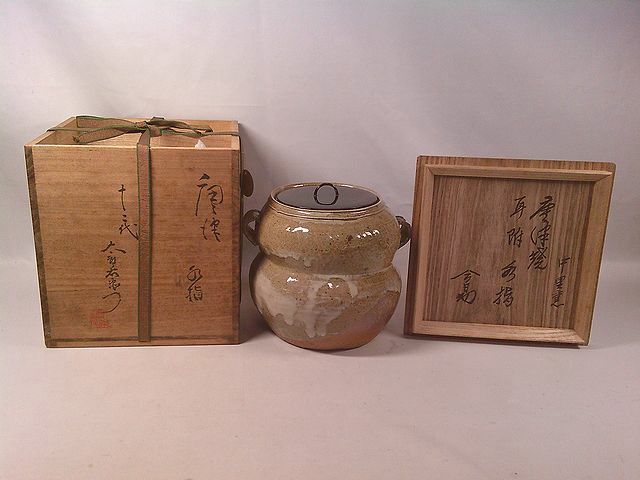美品 無庵 茶碗 共箱 唐津焼 人間国宝 中里 宗白 十二代 中里