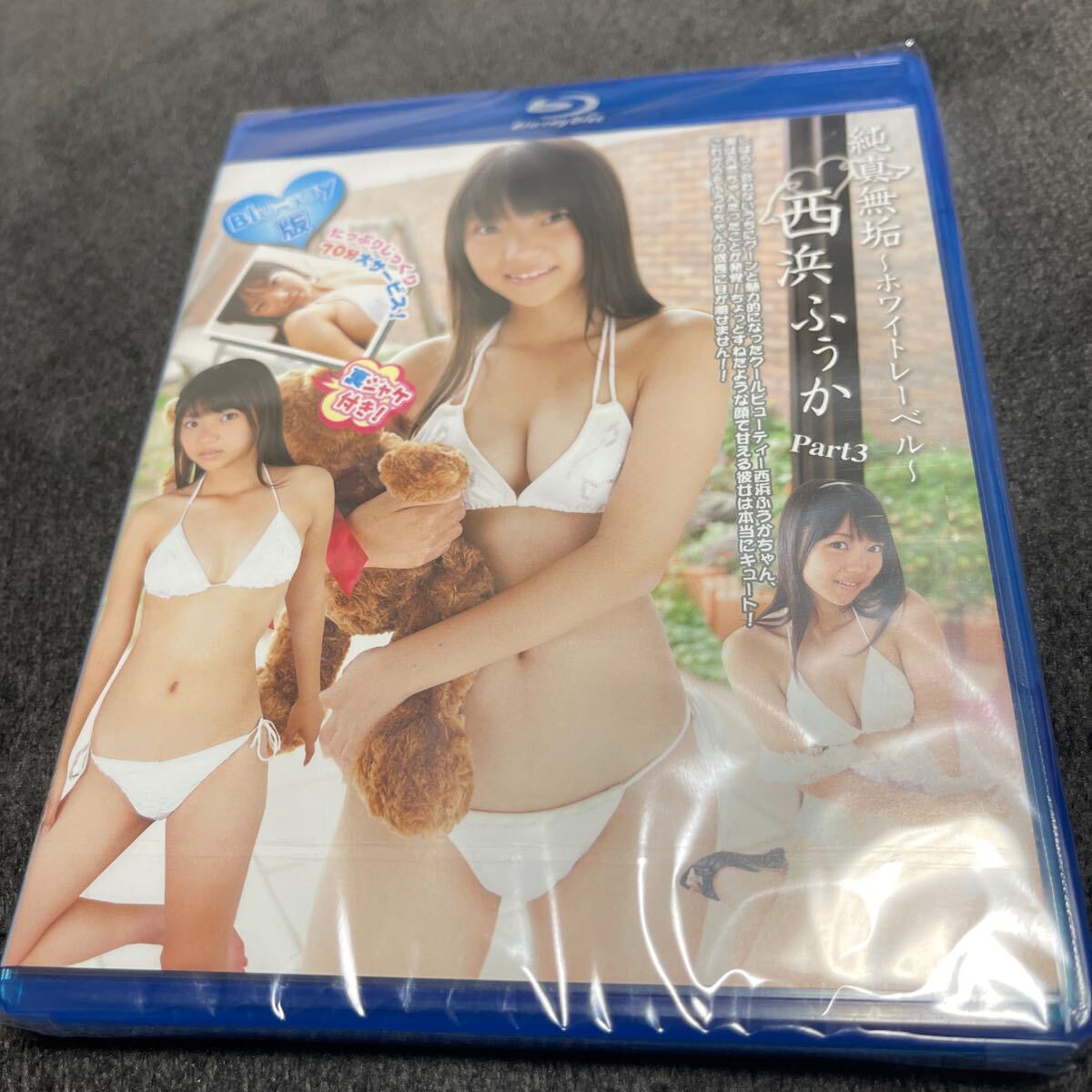 西浜ふうか ビキニ