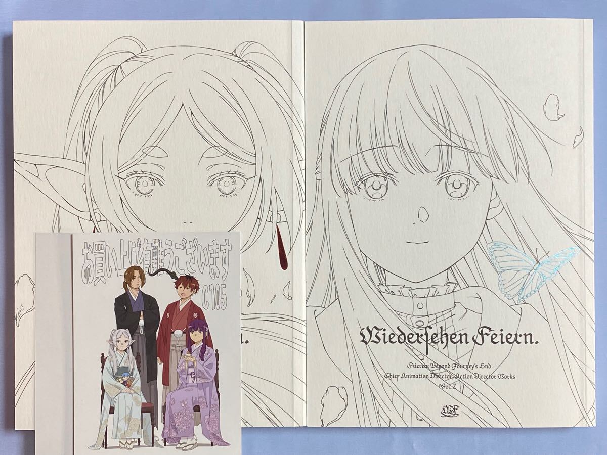 Wiedersehen Feiern 葬送のフリーレン 仕事集 c104 コミケ