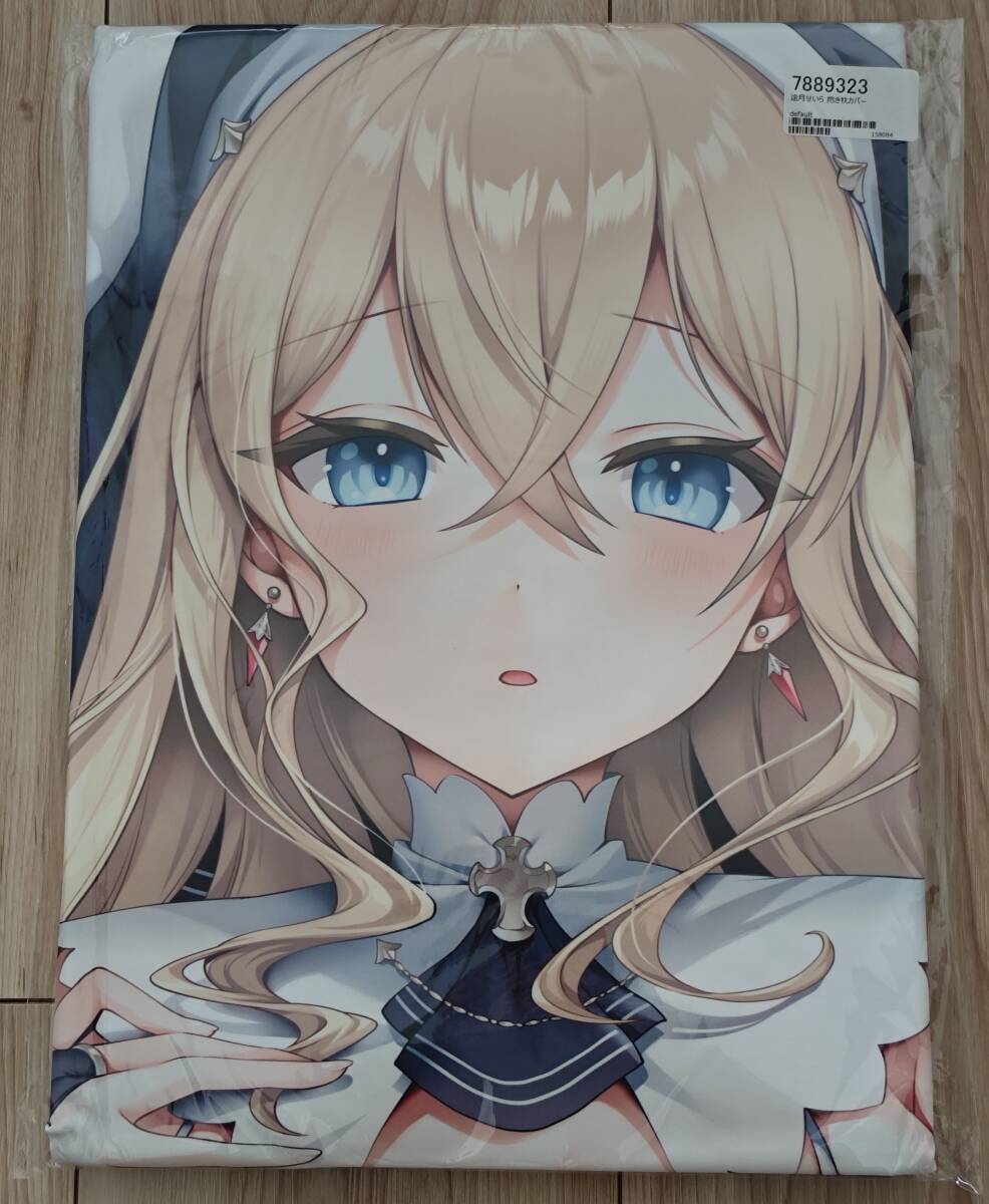 ぶるぶれ(ごましおポン酢) 途月せいら 抱き枕カバー(YKKファスナー) 正規品 Amazon.co.jp: 正規品 オリジナル 途月せいら抱き枕カバー ぶる