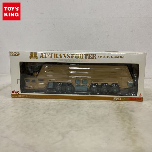 装甲騎兵ボトムズ ビッグキャリーandスコープドッグターボ