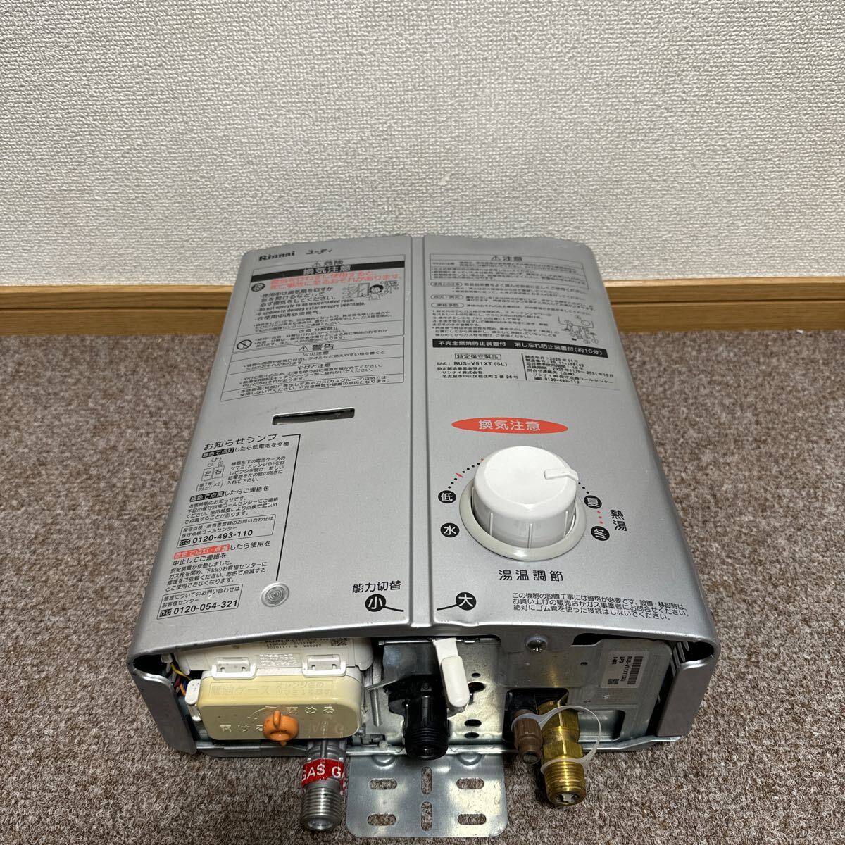リンナイRinnai 湯沸かし器RUS-V51XTA(WH) LP ガス用 楽天市場】＼在庫有り／ リンナイ ガス 湯沸かし キッチン 台所 元止め