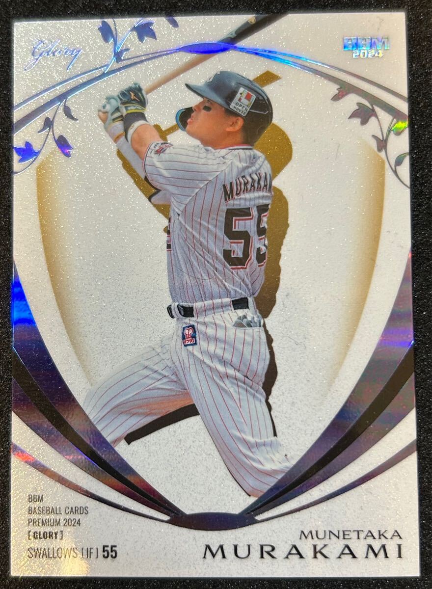 BBM 2023 glory 内山壮真 東京ヤクルトスワローズ 直筆サイン ミントモール / MINT 新宿店 / 2023 BBM 東京ヤクルトスワローズ