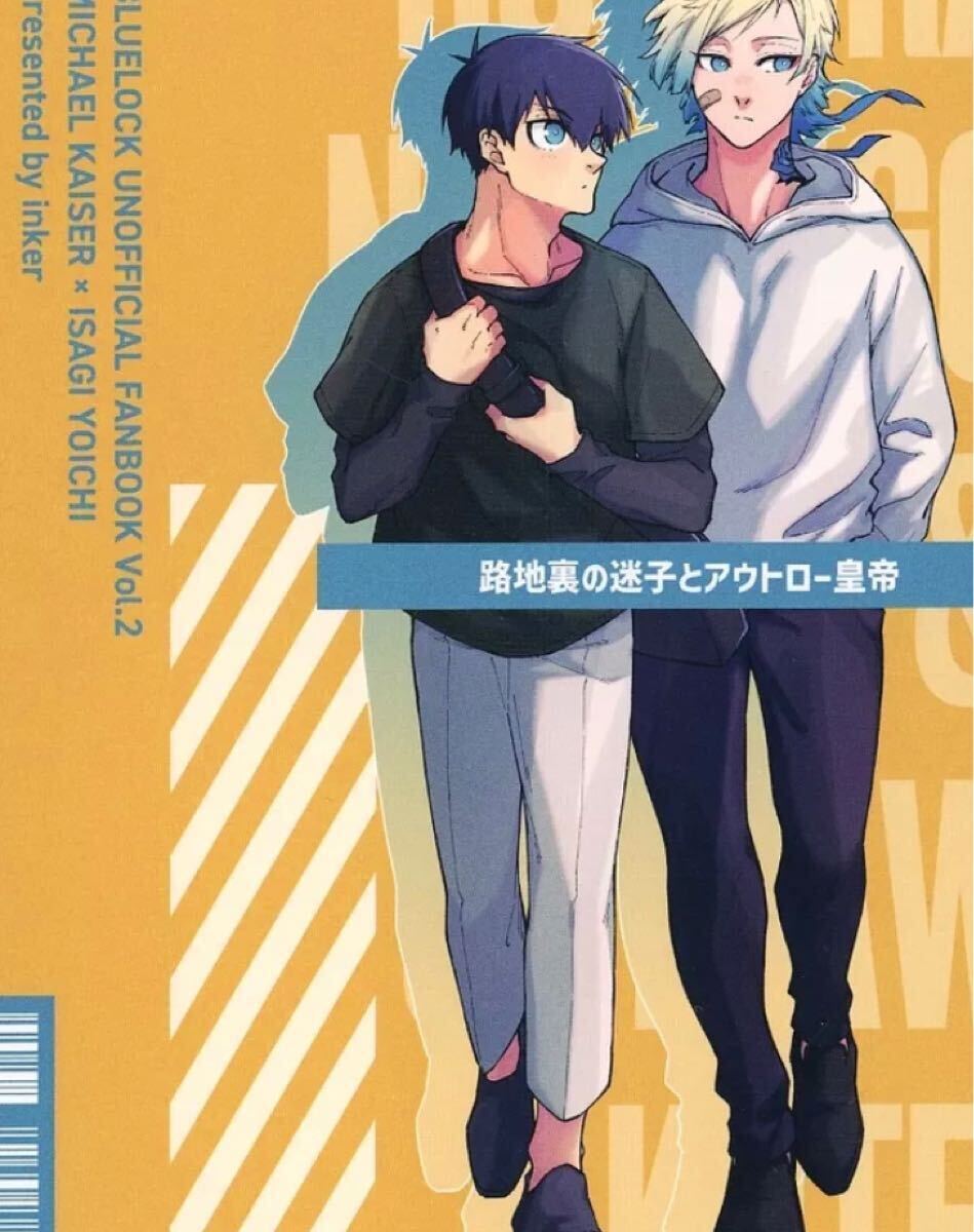 【ブルーロック】同人誌＊７冊セット ブルーロック】同人誌＊7冊セット （1年間で4冊同人誌を作って