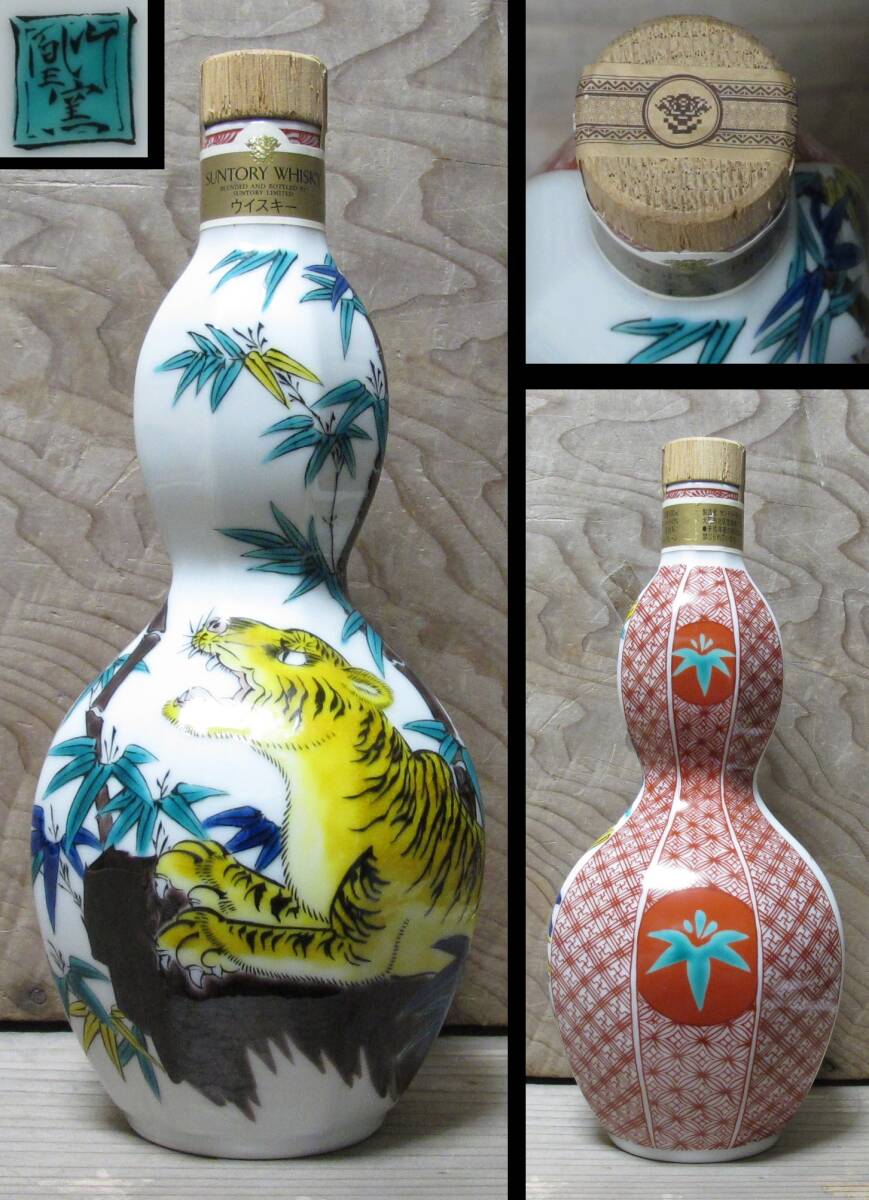 廃盤希少 空瓶 サントリー スペシャルボトル有田焼 染錦吹墨狛犬草花文
