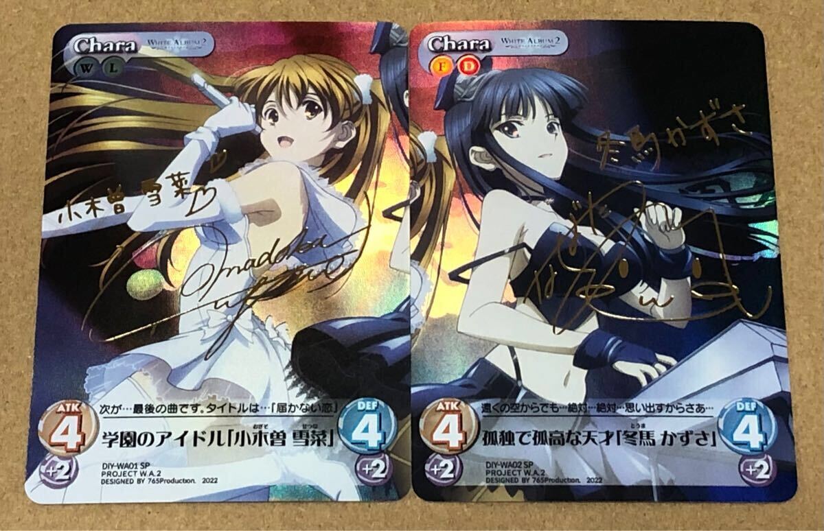 WHITE ALBUM 2 なかむらたけし箔押しサイン入り複製原画 冬馬
