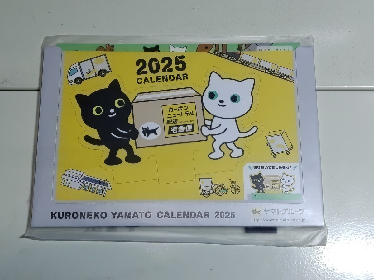 新品】【送料無料】☆切手可☆2019年 ヤマト運輸 クロネコヤマト 卓上